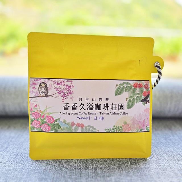 日曬🔹100g包裝🔹線上預購價85折,香香久溢咖啡莊園