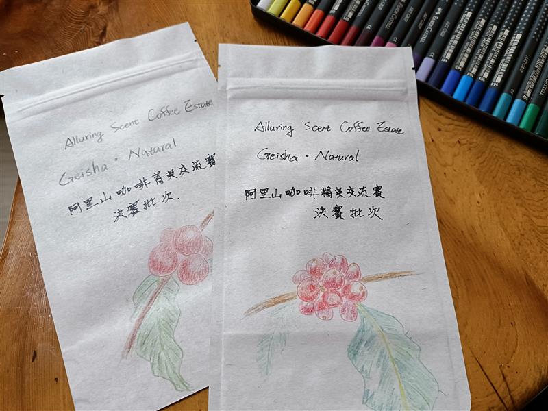 【決賽批次】香香久溢 藝伎 日曬 114g 手繪版,香香久溢咖啡莊園